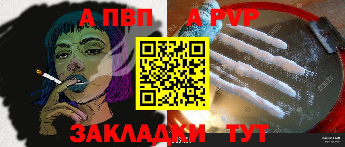 APVP СК  A-PVP Соль  Касимов  Вход с VPN  A PVP кристаллы 