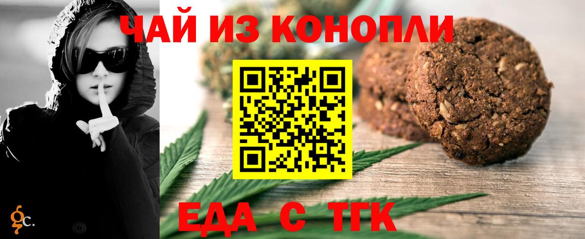 Касимов  Печенье с ТГК конопля  Вход с VPN 