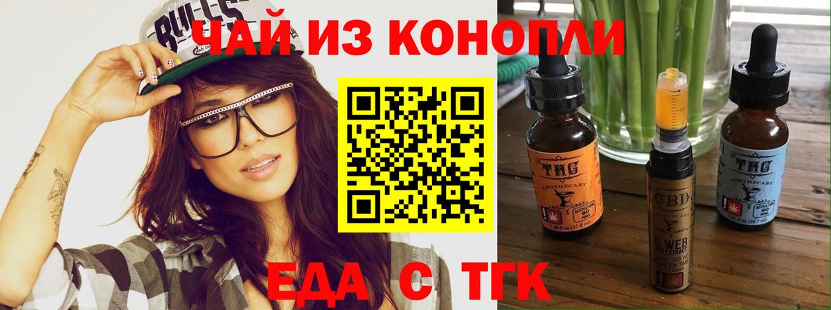Cannafood марихуана Касимов