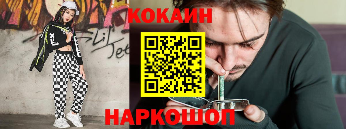 Касимов  Cocaine Боливия  КОКАИН Эквадор  Кокаин  Вход с VPN 