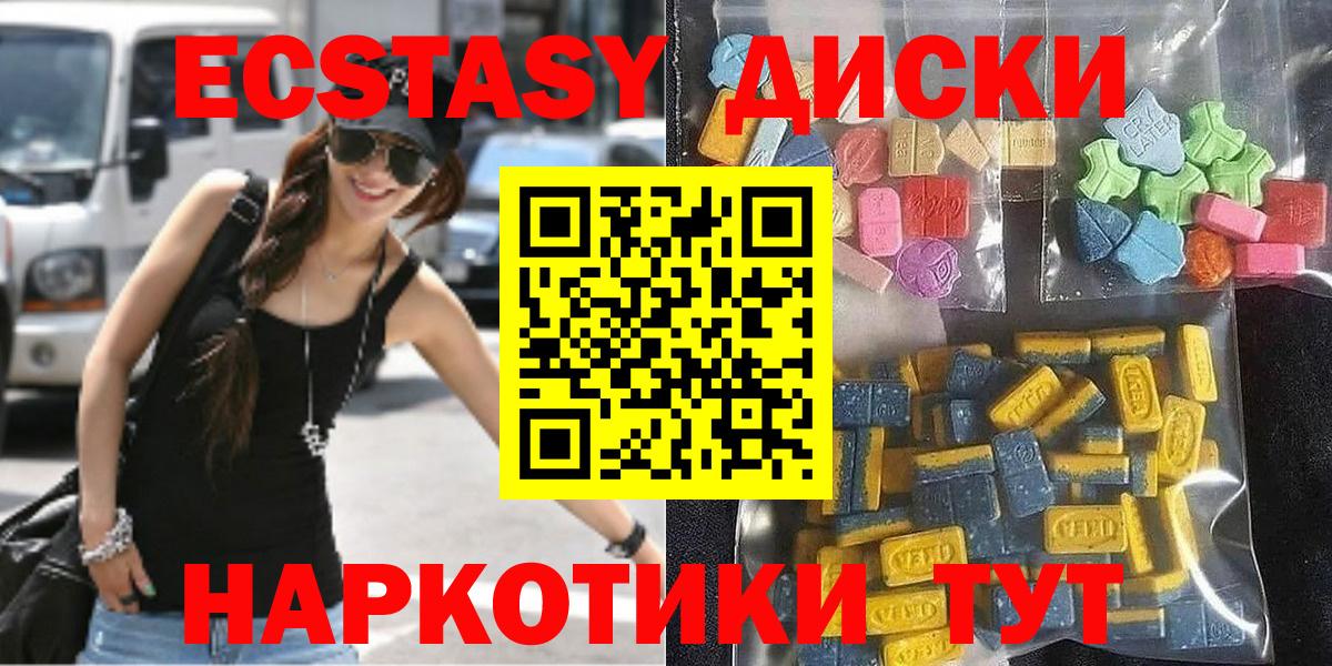 Касимов  Экстази  Экстази mix  Вход с VPN  Ecstasy 250 мг 