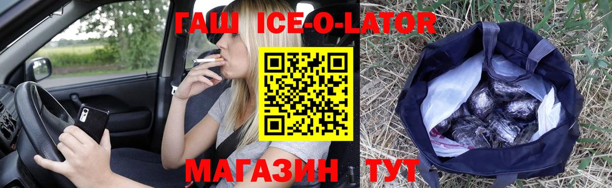 ГАШ VHQ Касимов