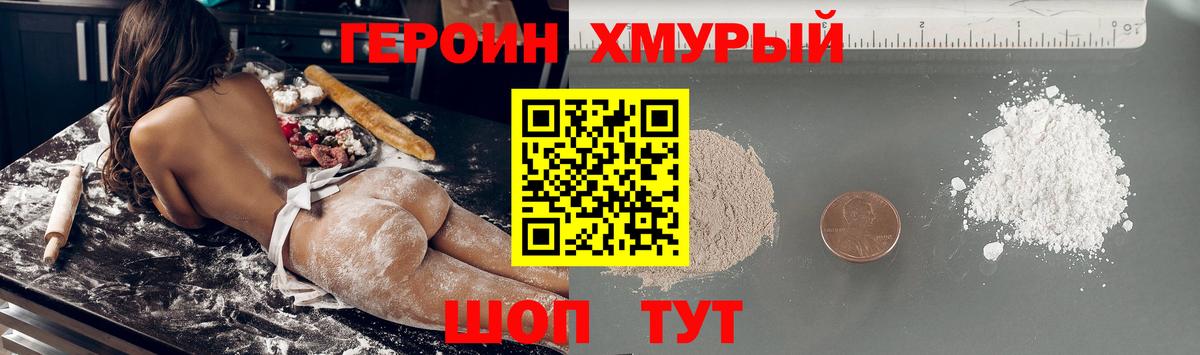 ГЕРОИН VHQ  Вход с VPN  ГЕРОИН  Касимов 