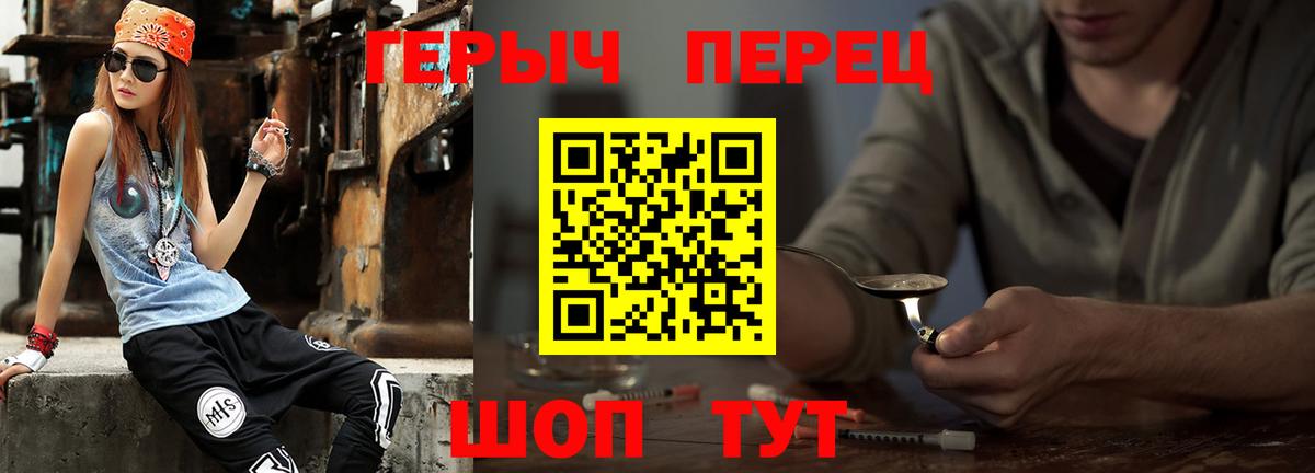 ГЕРОИН белый Касимов