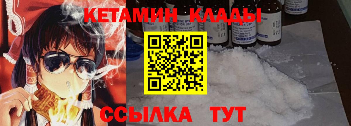 КЕТАМИН ketamine Касимов