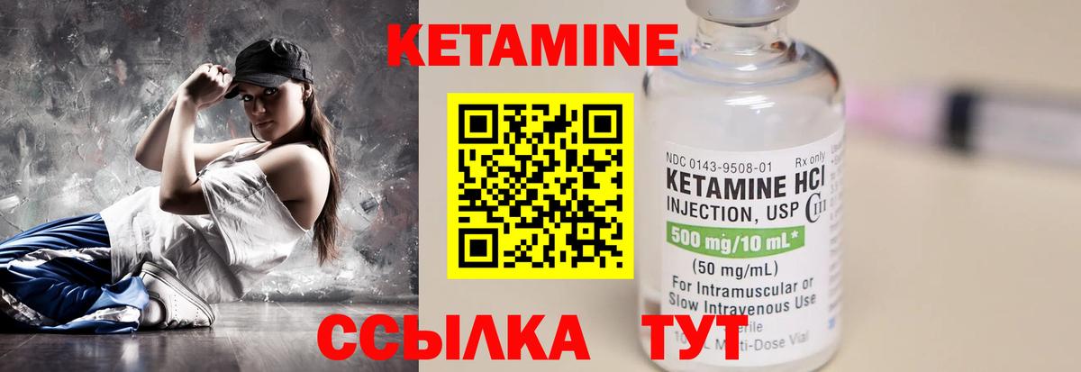 Касимов  КЕТАМИН VHQ  Вход с VPN 