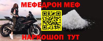 меф Коммунар