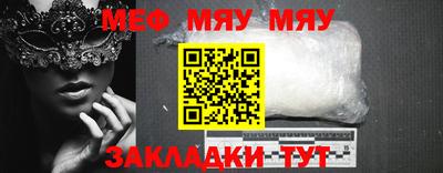 меф Коммунар