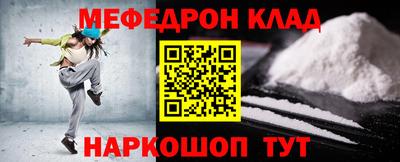 меф Коммунар