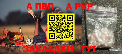 альфа пвп Комсомольск-на-Амуре
