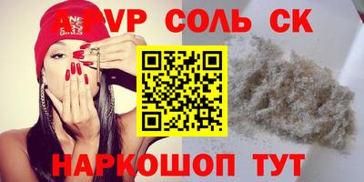 альфа пвп Комсомольск-на-Амуре