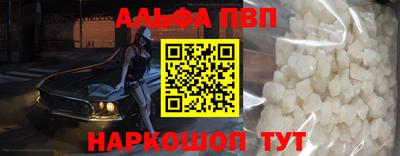 альфа пвп Комсомольск-на-Амуре
