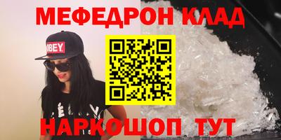 меф Коммунар