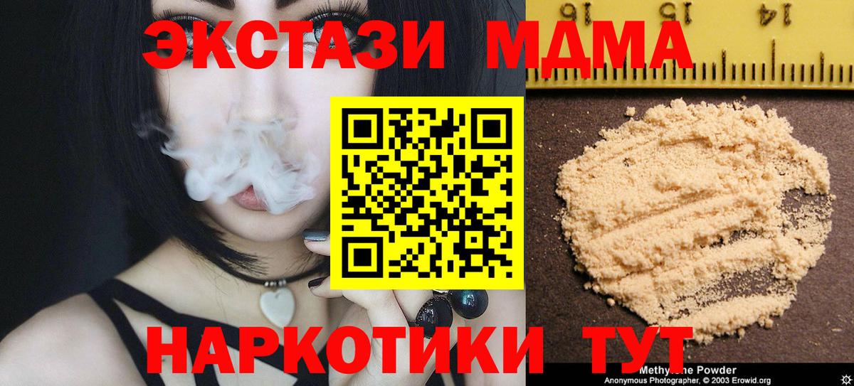 МДМА Molly  MDMA  Касимов  МДМА VHQ  Вход с VPN 