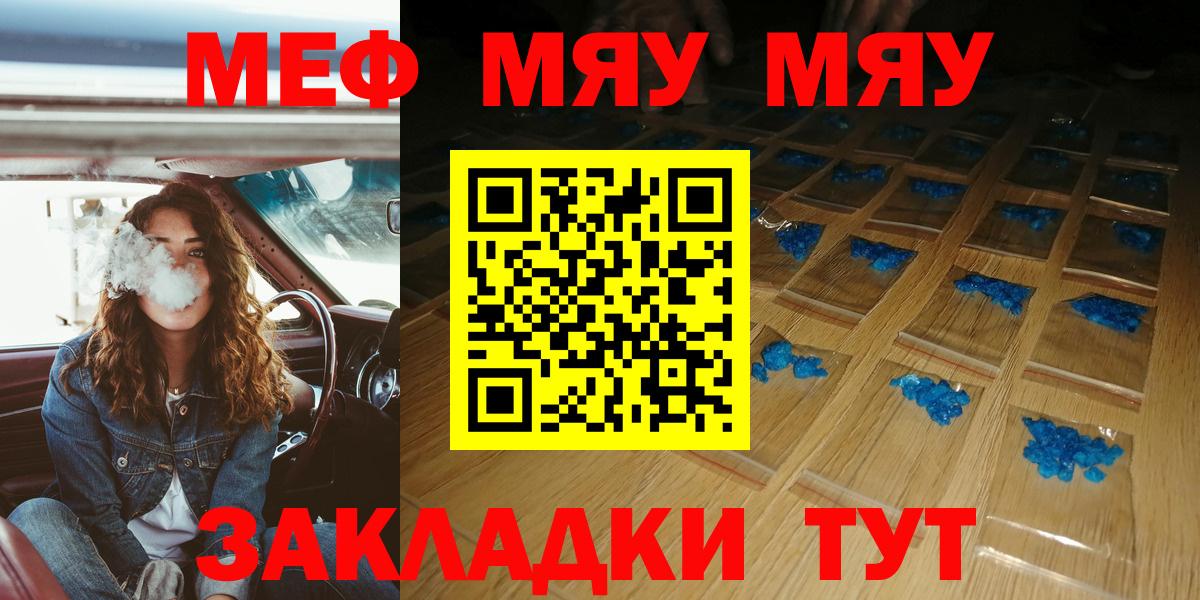 Мефедрон мука Касимов