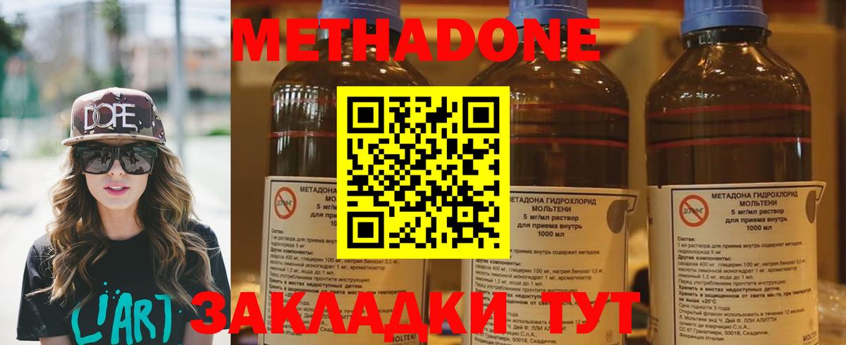МЕТАДОН VHQ  МЕТАДОН мёд  Касимов  Вход с VPN 