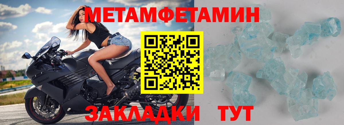 Первитин витя  МЕТАМФЕТАМИН  Касимов  Вход с VPN 