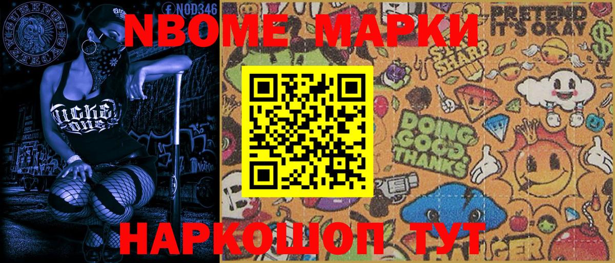 Касимов  Наркотические марки 1,8мг  Марки NBOMe  Вход с VPN 