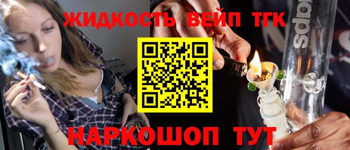 ТГК вейп с тгк Касимов
